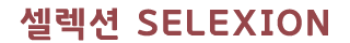     SELEXION