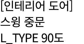                 L_TYPE 90 