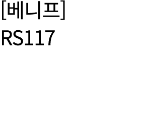       RS117