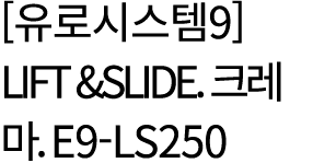       9  Lift &Slide       E9-LS250