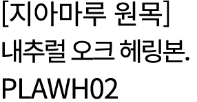                       PLAWH02
