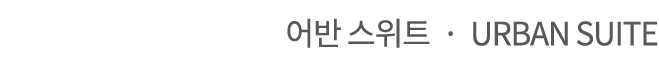          Urban Suite