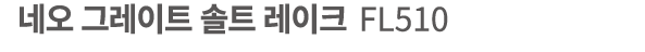                FL510 