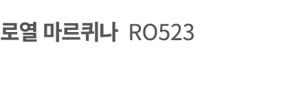         RO523 