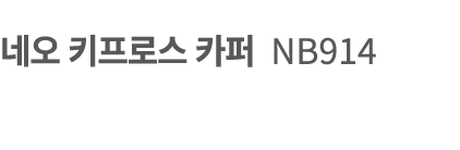            NB914 
