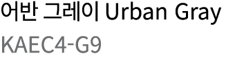        Urban Gray KAEC4-G9