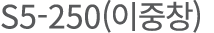 S5-250(   )