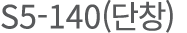 S5-140(  )