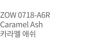 ZOW 0718-A6R Caramel Ash        