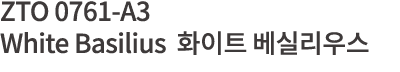 ZTO 0761-A3  White Basilius          