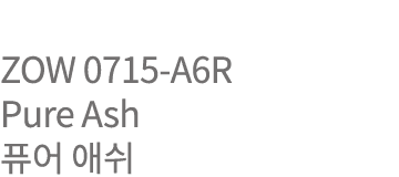 ZOW 0715-A6R Pure Ash      