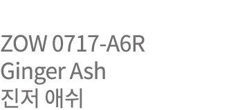 ZOW 0717-A6R Ginger Ash      