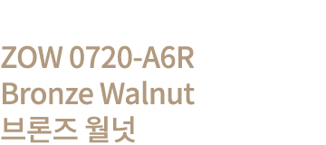 ZOW 0720-A6R Bronze Walnut       