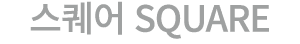     Square