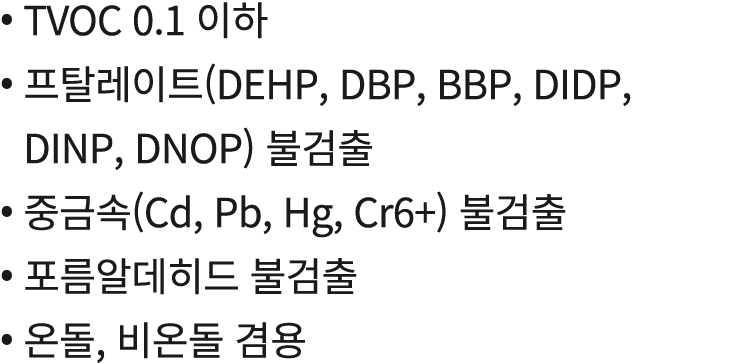   TVOC 0 1           (DEHP, DBP, BBP, DIDP,   DINP, DNOP)          (Cd, Pb, Hg, Cr6+)                      ,        