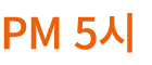 PM 5 