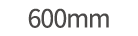 600mm