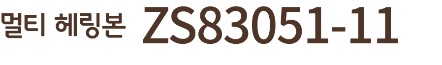 멀티 헤링본 ZS83051 11